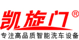 北京自然綠環境科技發展有限公司專業生産【洗車機_加油站洗車機-全自動洗車機】